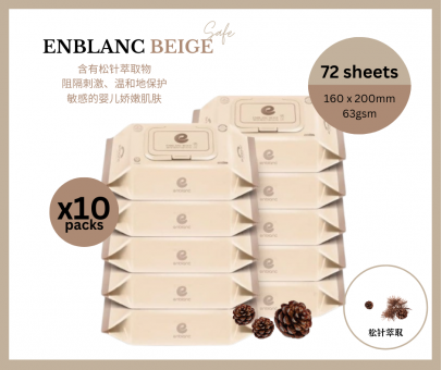 ENBLANC Korea Premium Wet Baby Wipes - Beige (Pine Needle Extract) - 72's x10packs / 20packs