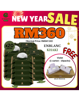 New Year Sale - Khaki x2 carton (20packs) - FREE Violet x1 carton