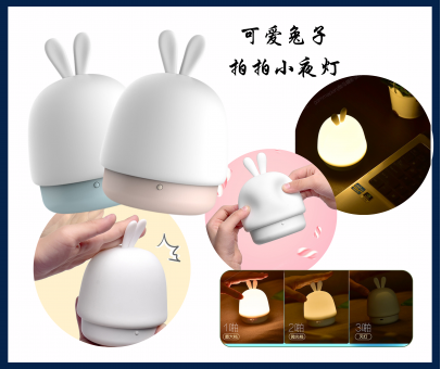 可充电版可爱兔子小夜灯 Cute Bunny Rabbit Soft Silicone Night Light Bedroom Feeding Lamp USB Rechargeable 